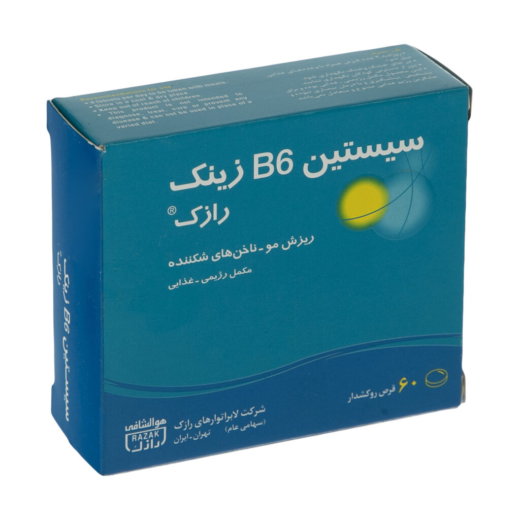سیستین + ویتامین ب6 + روی
