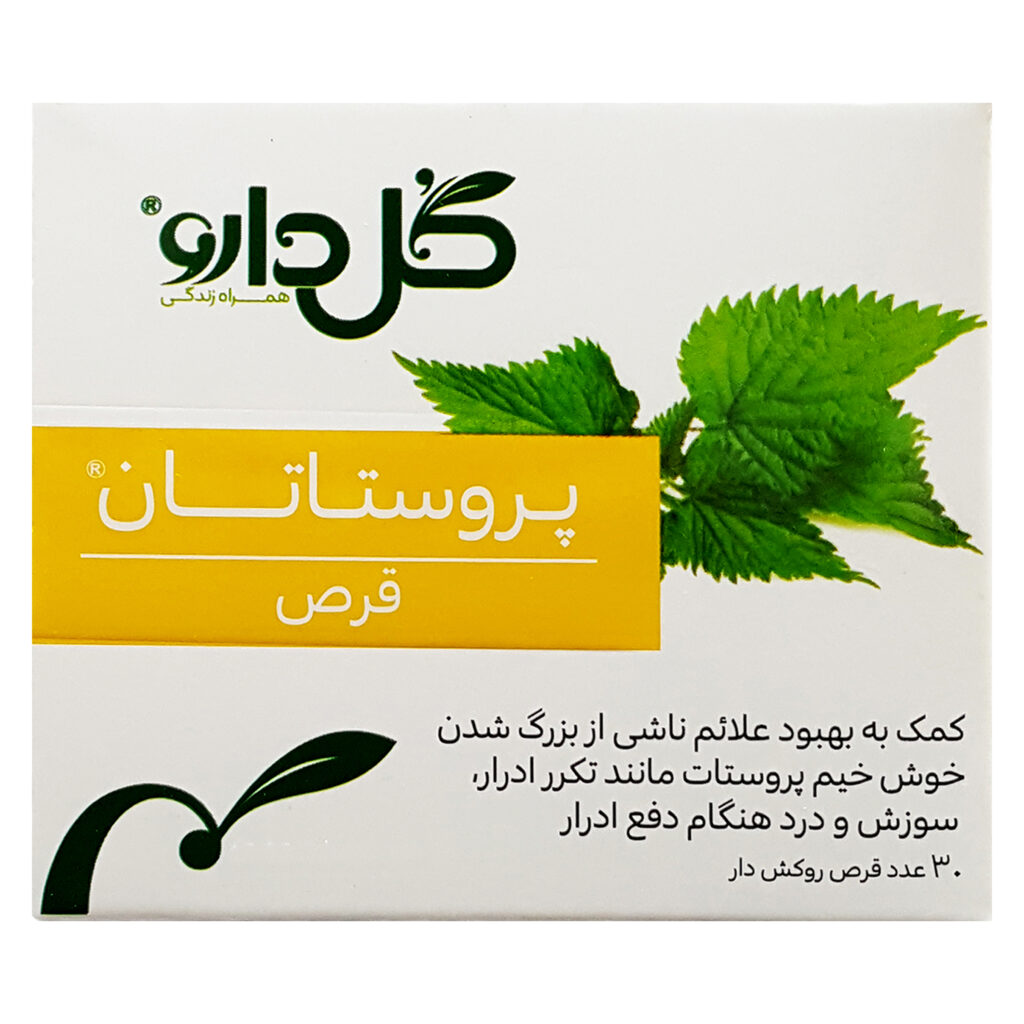 پروستاتان