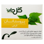 پروستاتان ( گل دارو )  - قرص