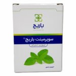 سوپرمینت 20میلیگرم ( باریج )  - کپسول نرم